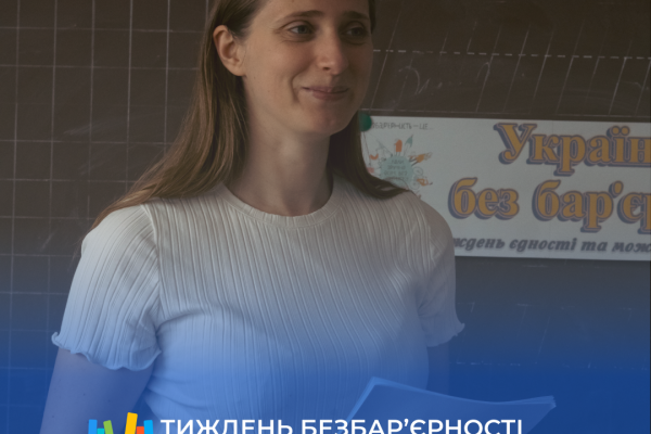 тиждень безбар